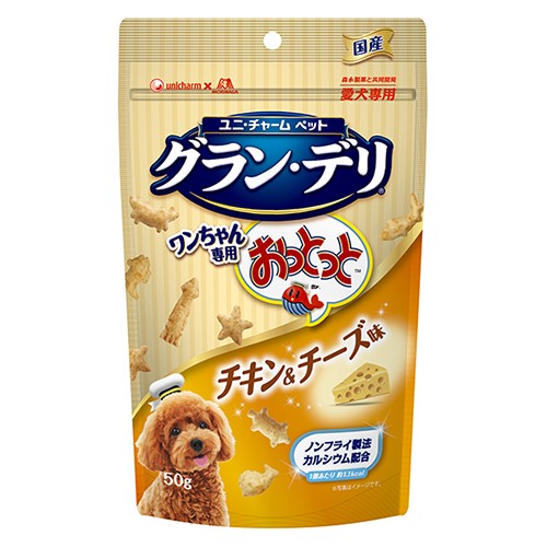 [ユニ・チャーム] グラン・デリ ワンちゃん専用おっとっと チキン＆チーズ味 50g　【メーカーフェア】