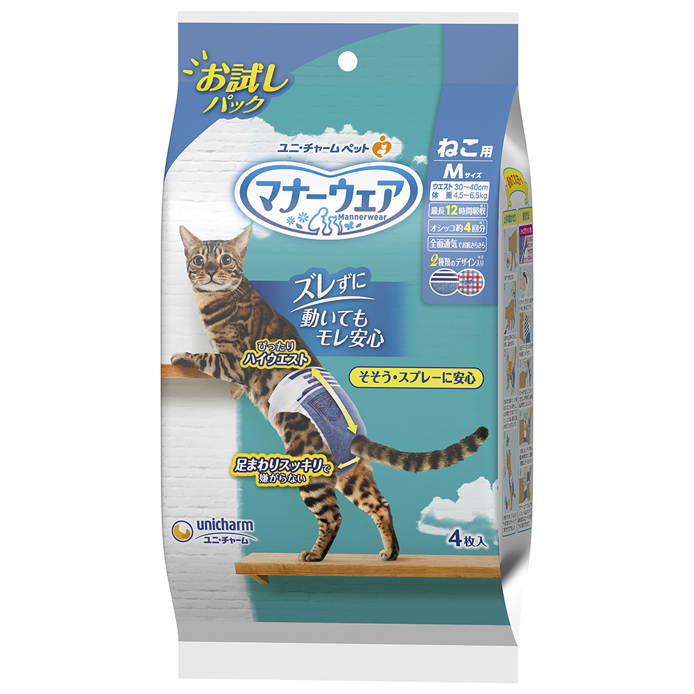 [ユニ・チャーム(ロット購入)] マナーウェア ねこ用 Mサイズ お試しパック 4枚 ※ロット購入 ※発注単位・最低発注数量(混載30ケース以上)にご注意下さい