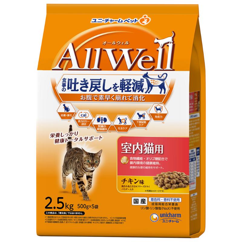 ［ユニ・チャーム］AllWell 室内猫用 チキン味挽き小魚とささみフリーズドライパウダー入り 2.5kg(500g×5袋)