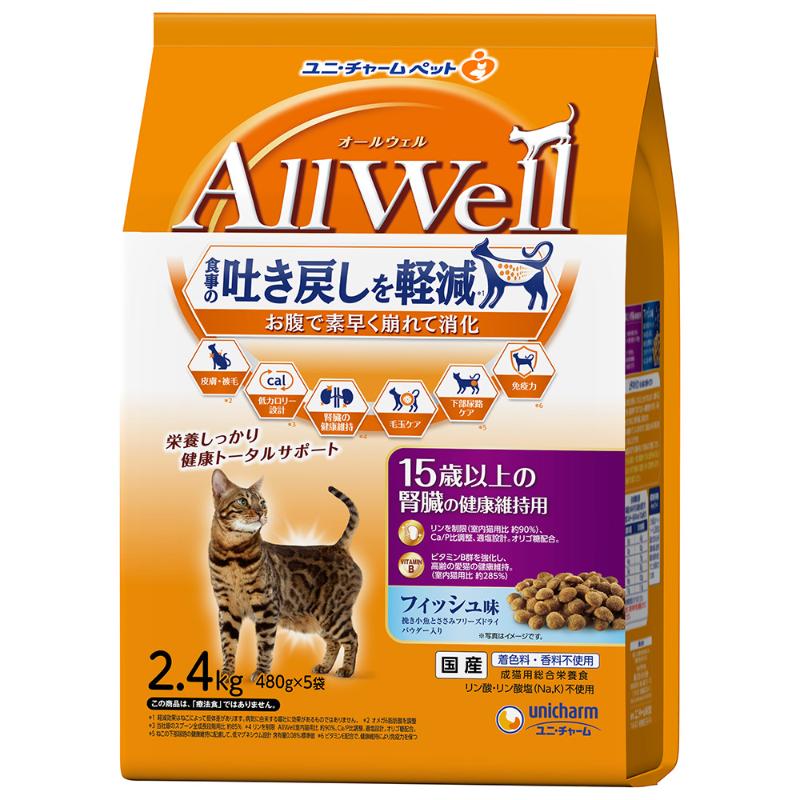 ［ユニ・チャーム］AllWell 15歳以上の腎臓の健康維持用 フィッシュ味挽き小魚とささみフリーズドライパウダー入り 2.4kg(480g×5袋)