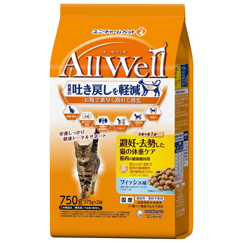 [ユニ・チャーム] AllWell 避妊・去勢した猫の体重ケア 筋肉の健康維持用 フィッシュ味挽き小魚とささみフリーズドライパウダー入り 750g(375g×2袋)