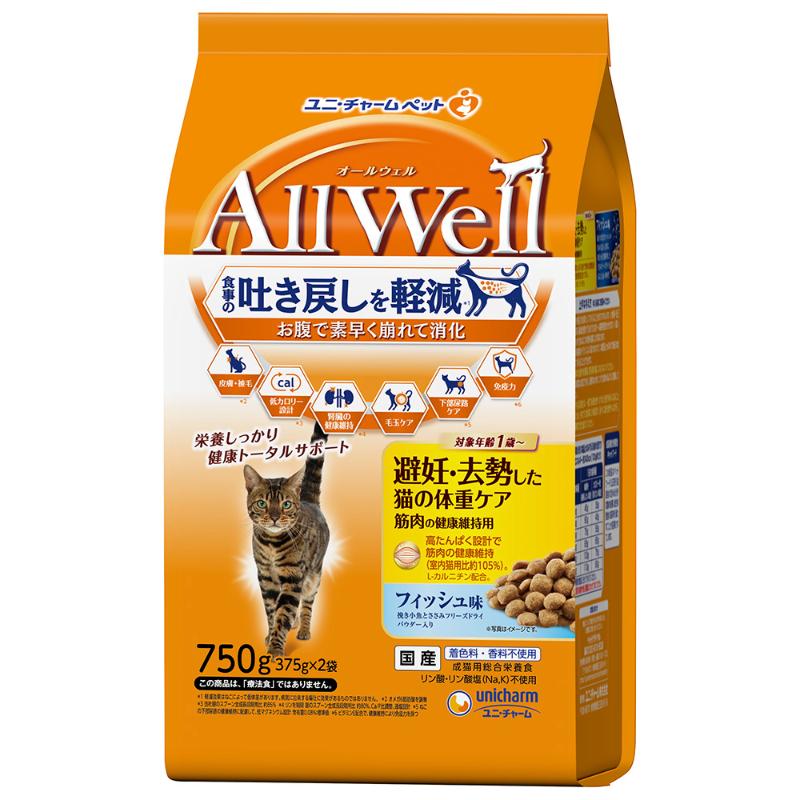 [ユニ・チャーム] AllWell 避妊・去勢した猫の体重ケア 筋肉の健康維持用 フィッシュ味 挽き小魚とささみフリーズドライパウダー入り 750g