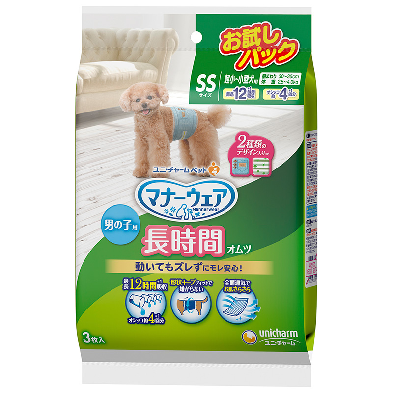 期間限定今なら送料無料 まとめ マナーウェア 高齢犬用男の子用おしっこオムツ Sサイズ 42枚 ペット用品 fucoa.cl