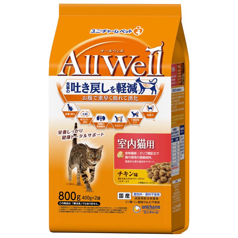 [ユニ・チャーム] AllWell 室内猫用 チキン味挽き小魚とささみフリーズドライパウダー入り 800g(400g×2袋)