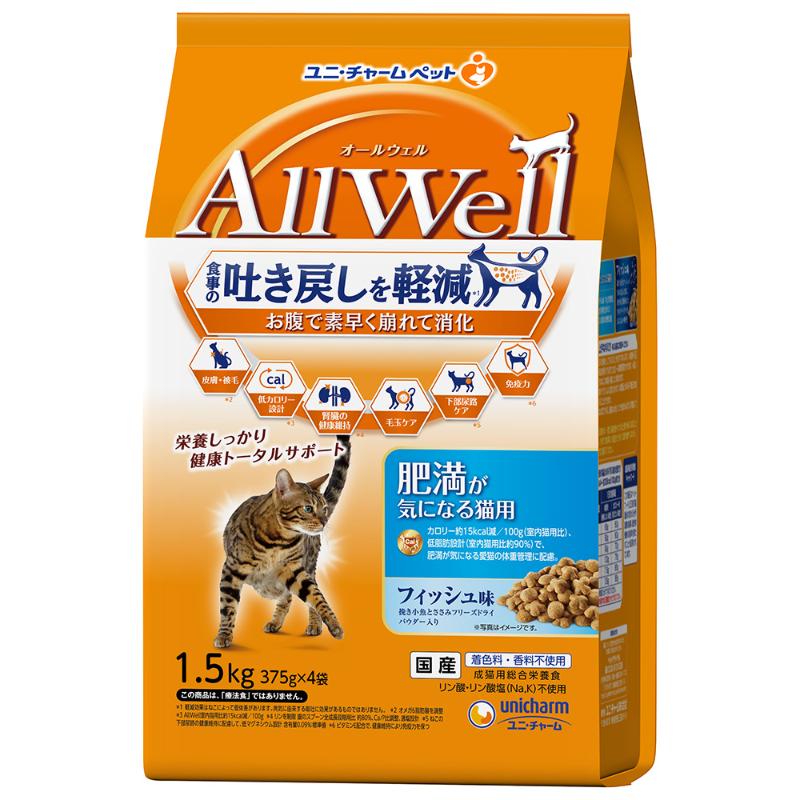 [ユニ・チャーム] AllWell 肥満が気になる猫用 フィッシュ味挽き小魚とささみフリーズドライパウダー入り 1.5kg(375g×4袋)　【メーカーフェア_10】