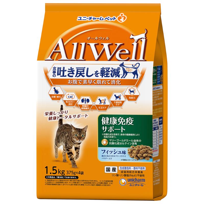 ［ユニ・チャーム］AllWell 健康免疫サポート挽き小魚とささみフリーズドライパウダー入り 1.5kg(375g×4袋) 　【4月特価】