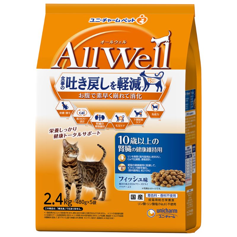 ［ユニ・チャーム］AllWell 10歳以上の腎臓の健康維持用 フィッシュ味挽き小魚とささみフリーズドライパウダー入り 2.4kg(480g×5袋)