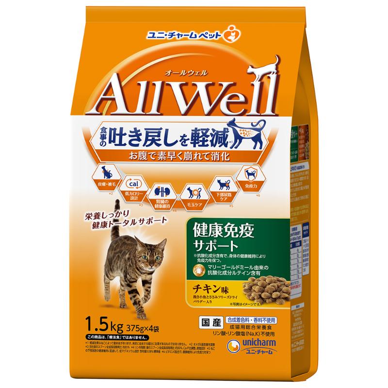 ［ユニ・チャーム］AllWell 健康免疫サポート チキン味挽き小魚とささみフリーズドライパウダー入り 1.5kg　【5月特価】