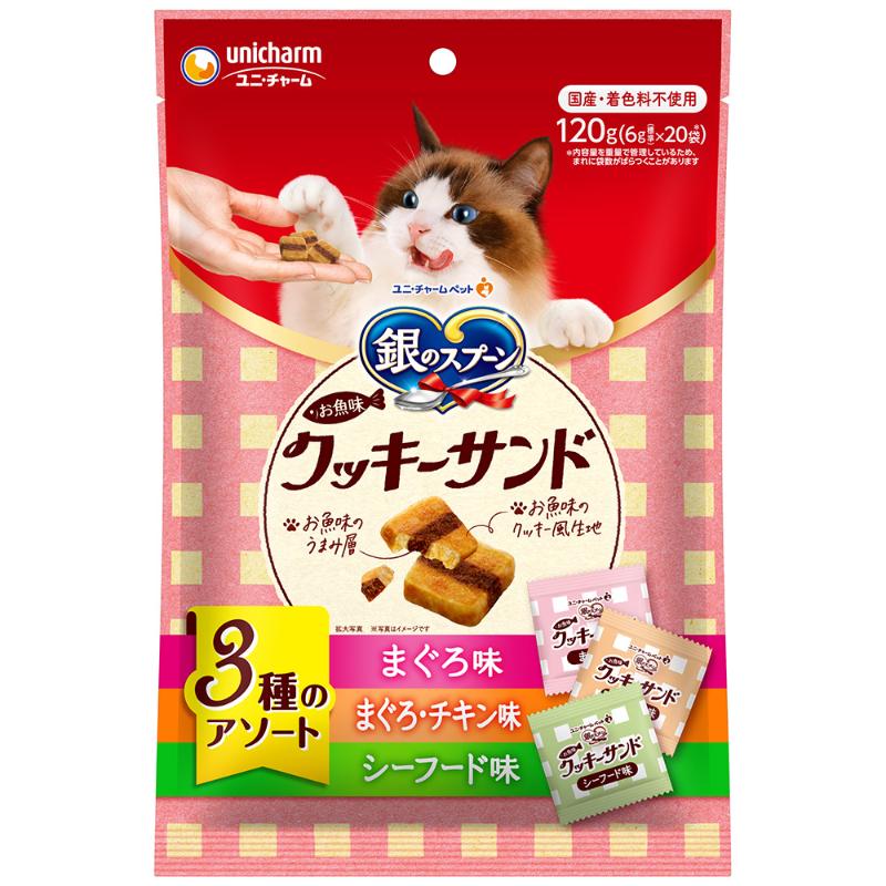 ［ユニ・チャーム］銀のスプーン お魚味クッキーサンド 3種のアソート まぐろ&まぐろチキン&シーフード味 120g
