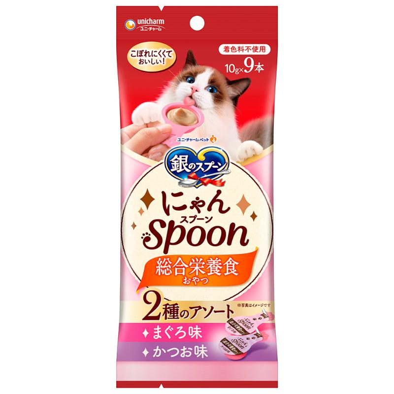 ［ユニ・チャーム］銀のスプーンおやつ にゃんSpoon 総合栄養食2種のアソートまぐろ＆かつお味 10g×9本