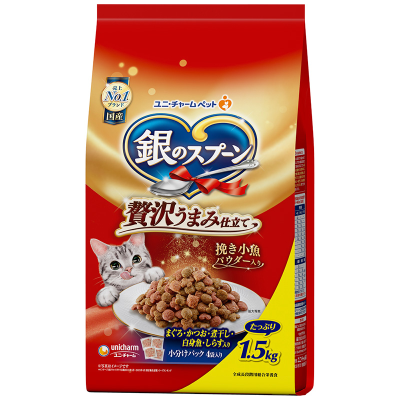 ［ユニ・チャーム(ロット購入)］銀のスプーン 贅沢うまみ仕立て まぐろ・かつお・煮干し・白身魚・しらす入り 1.5kg ※ロット購入 ※発注単位・最低発注数量(混載30ケース以上)にご注意下さい
