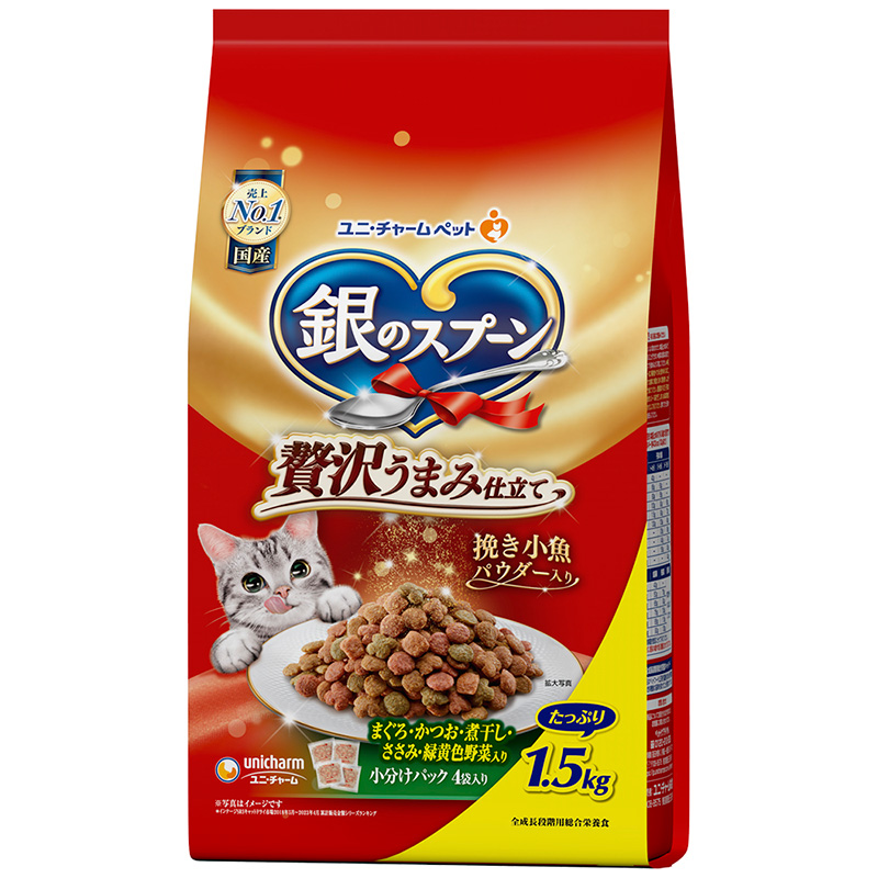 ［ユニ・チャーム(ロット購入)］銀のスプーン 贅沢うまみ仕立て まぐろ・かつお・煮干し・ささみ・緑黄色野菜入り 1.5kg ※ロット購入 ※発注単位・最低発注数量(混載30ケース以上)にご注意下さい