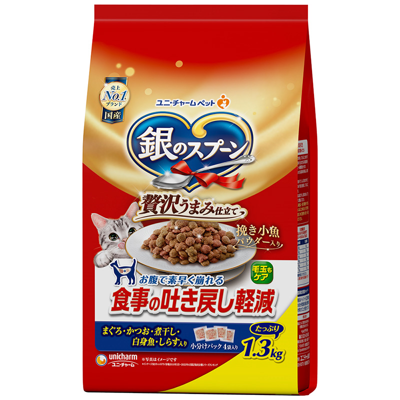 ［ユニ・チャーム］銀のスプーン 贅沢うまみ仕立て 食事の吐き戻し軽減フード まぐろ・かつお・煮干し・白身魚・しらす入り 1.3kg