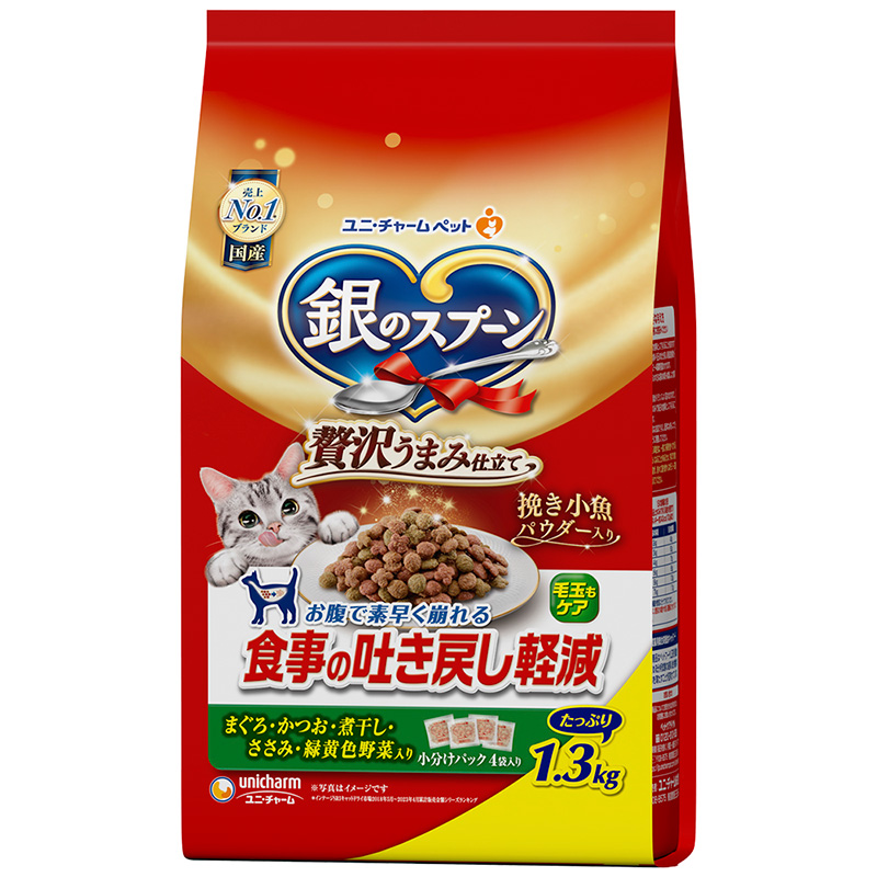 ［ユニ・チャーム］銀のスプーン 贅沢うまみ仕立て 食事の吐き戻し軽減フード まぐろ・かつお・煮干し・ささみ・緑黄色野菜入り 1.3kg