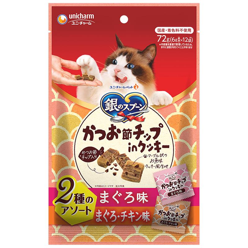 ［ユニ・チャーム］銀のスプーンおやつ かつお節チップinクッキー 2種のアソート まぐろ＆まぐろ・チキン味 72g