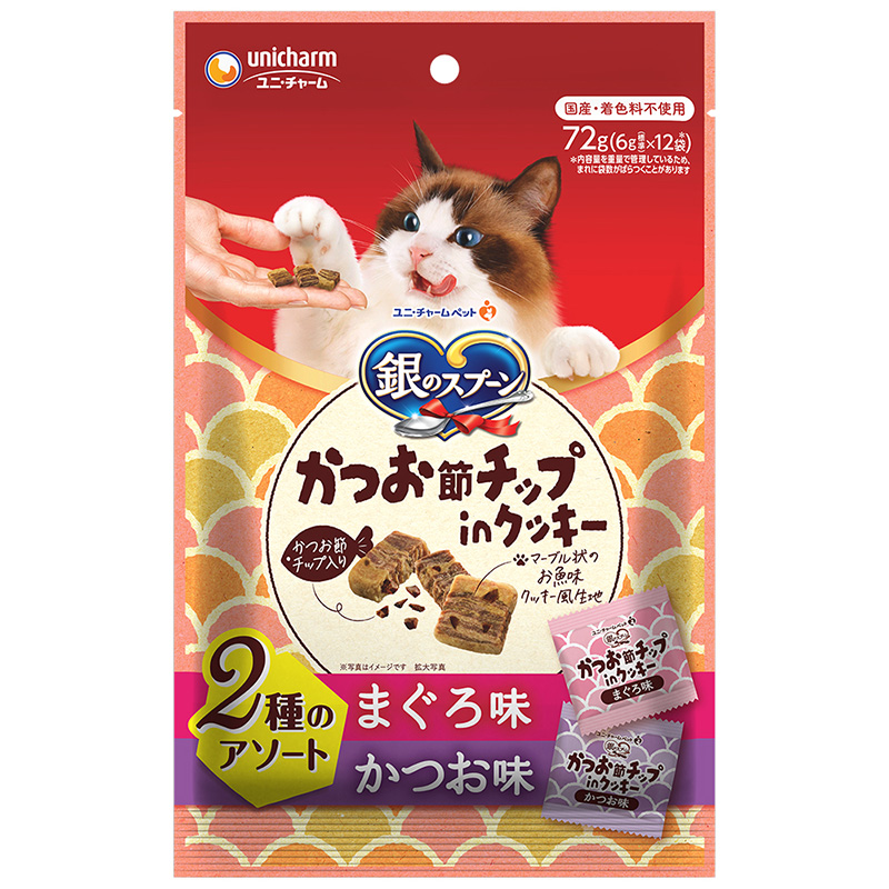 ［ユニ・チャーム］銀のスプーンおやつ かつお節チップinクッキー 2種のアソート まぐろ＆かつお味 72g