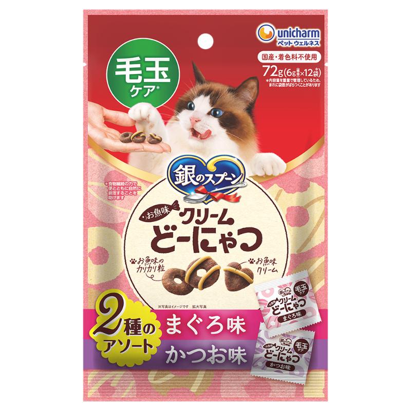 ［ユニ・チャーム］銀のスプーンおやつ お魚味クリームどーにゃつ 毛玉ケア 2種のアソート まぐろ＆かつお味 72g