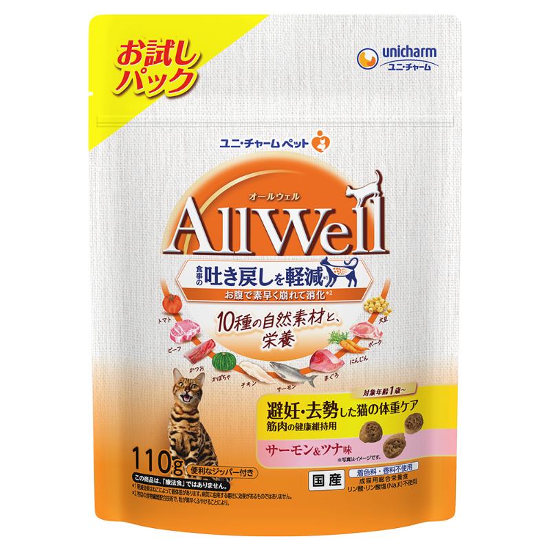 ［ユニ・チャーム］AllWell 10種の自然素材 避妊去勢した猫の体重ケア 筋肉の健康維持用 サーモン＆ツナ味 110g