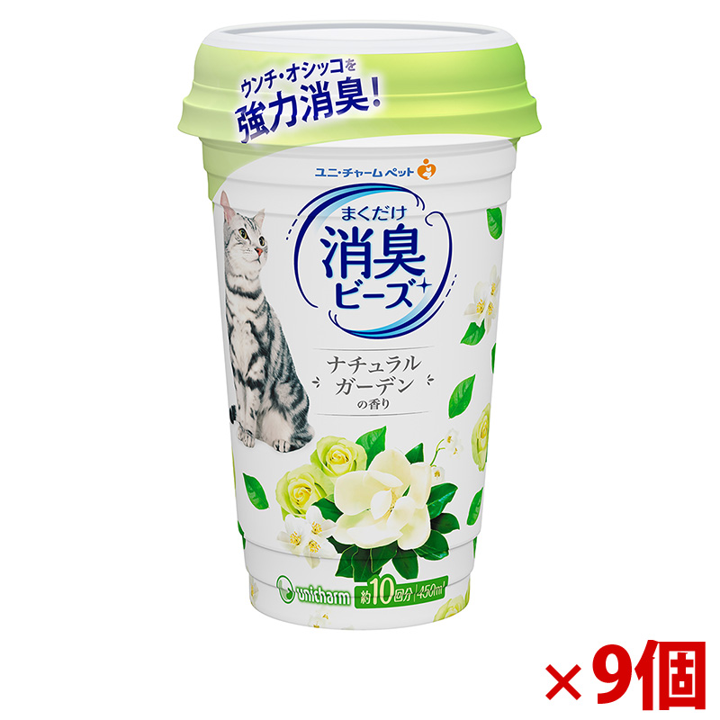 【アウトレット】［ユニ・チャーム］猫トイレまくだけ 香り広がる消臭ビーズ ナチュラルガーデンの香り 450ml×9個