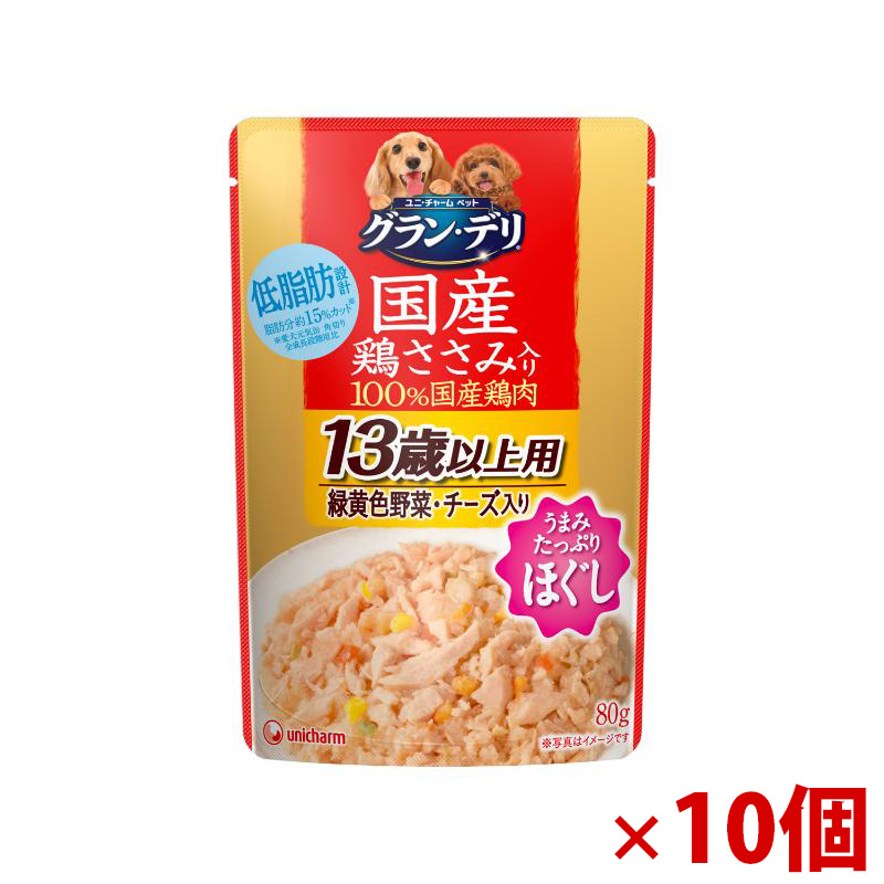 【アウトレット】［ユニ・チャーム］グラン・デリ 国産鶏ささみパウチ ほぐし13歳以上用鶏ささみ・緑黄色野菜・チーズ入り 80g×10個セット