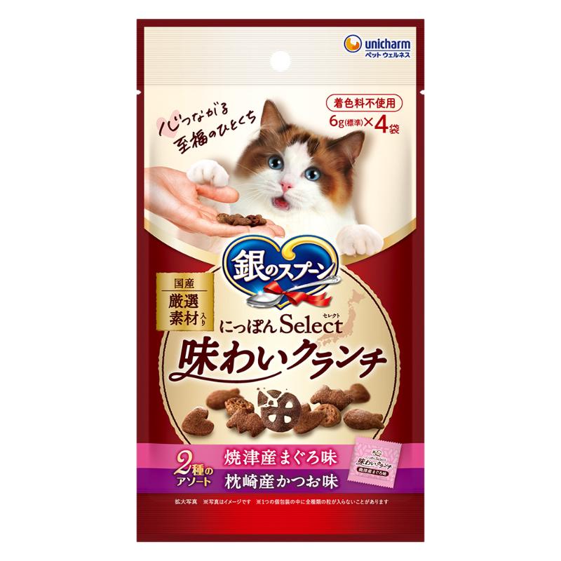 ［ユニ・チャーム］銀のスプーンおやつ にっぽんselect 味わいクランチ 2種のアソート 焼津産まぐろ＆枕崎産かつお味 6g×4袋
