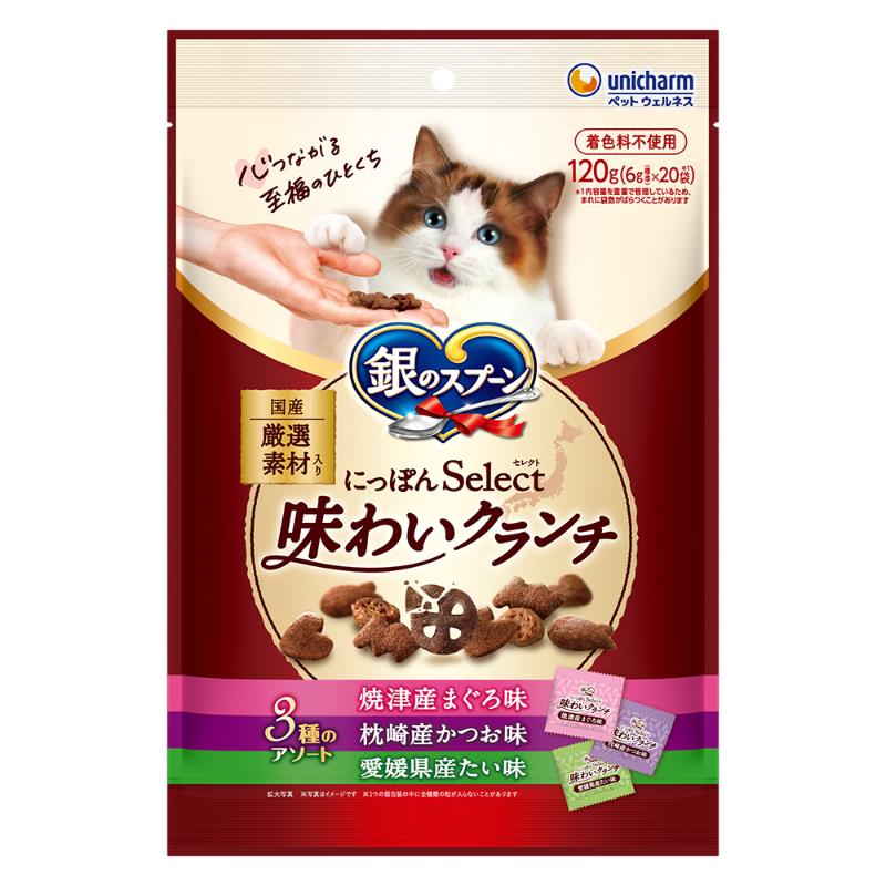 ［ユニ・チャーム］銀のスプーンおやつ にっぽんselect 味わいクランチ 3種のアソート 焼津産まぐろ＆枕崎産かつお＆愛媛県たい味 6g×20袋