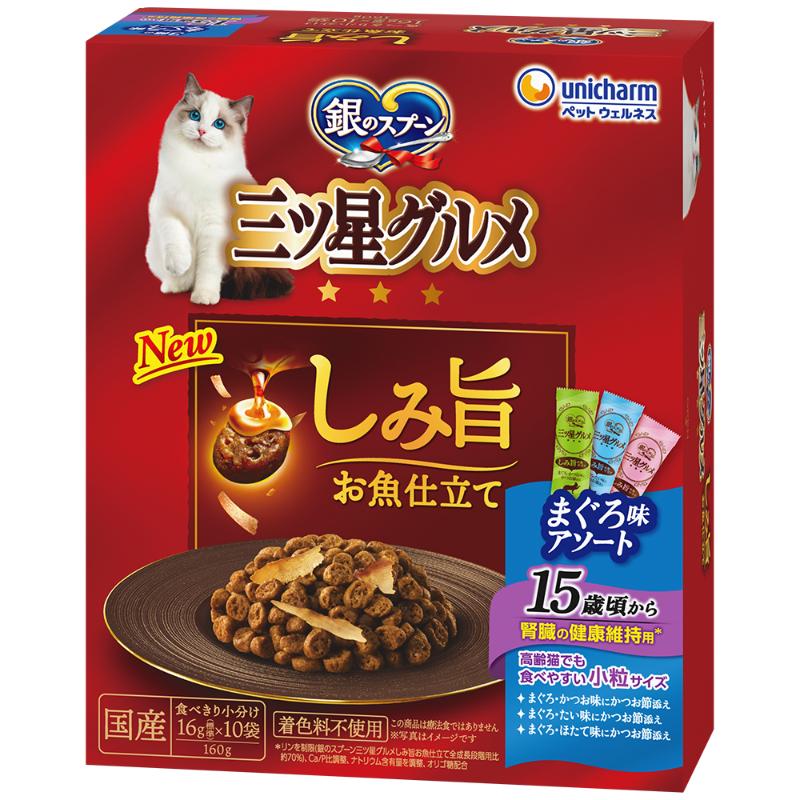 ［ユニ・チャーム］銀のスプーン 三ツ星グルメ しみ旨お魚仕立て 15歳頃から まぐろ味アソート 16g×10袋
