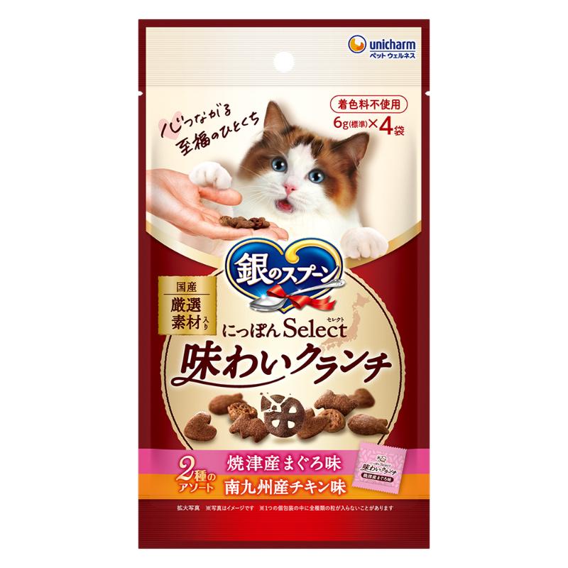 ［ユニ・チャーム］銀のスプーンおやつ にっぽんselect 味わいクランチ 2種のアソート 焼津産まぐろ味＆南九州産チキン味 6g×4袋