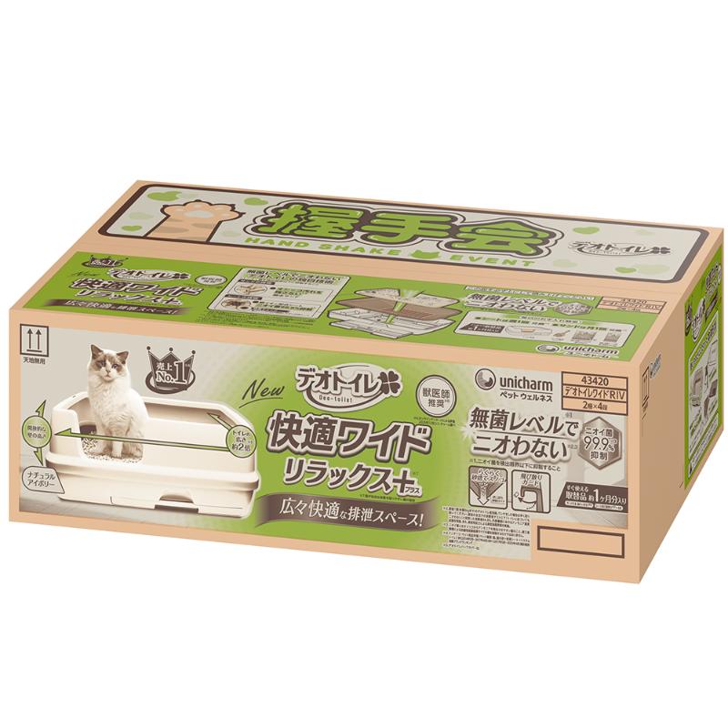 ［ユニ・チャーム］デオトイレ 快適ワイド リラックス＋本体セット ナチュラルアイボリー
