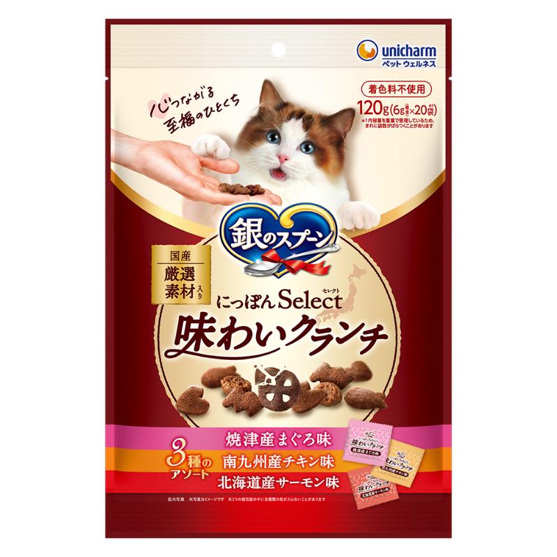 ［ユニ・チャーム］銀のスプーンおやつ にっぽんselect 味わいクランチ 3種のアソート 焼津産まぐろ＆南九州産チキン＆北海道産サーモン味 120g