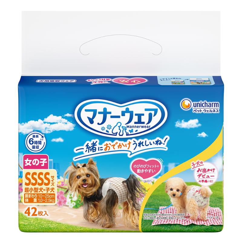 ［ユニ・チャーム(ロット購入)］ マナーウェア 女の子用 SSSSサイズ 2種のデザインパック 42枚入 ※ロット購入 ※発注単位・最低発注数量(混載30ケース以上)にご注意下さい【メーカーフェア5】