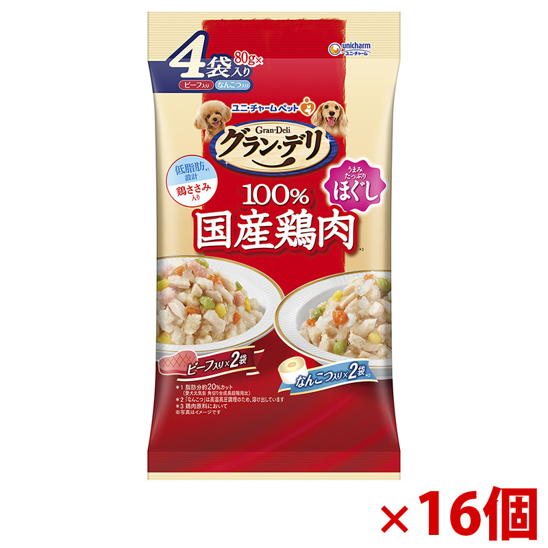 【アウトレット】[ユニ･チャーム]グラン･デリ 100%国産鶏肉パウチ ほぐし 成犬用 ビーフ&なんこつ 80g×4袋×16個 ※賞味期限:2027年4月1日まで