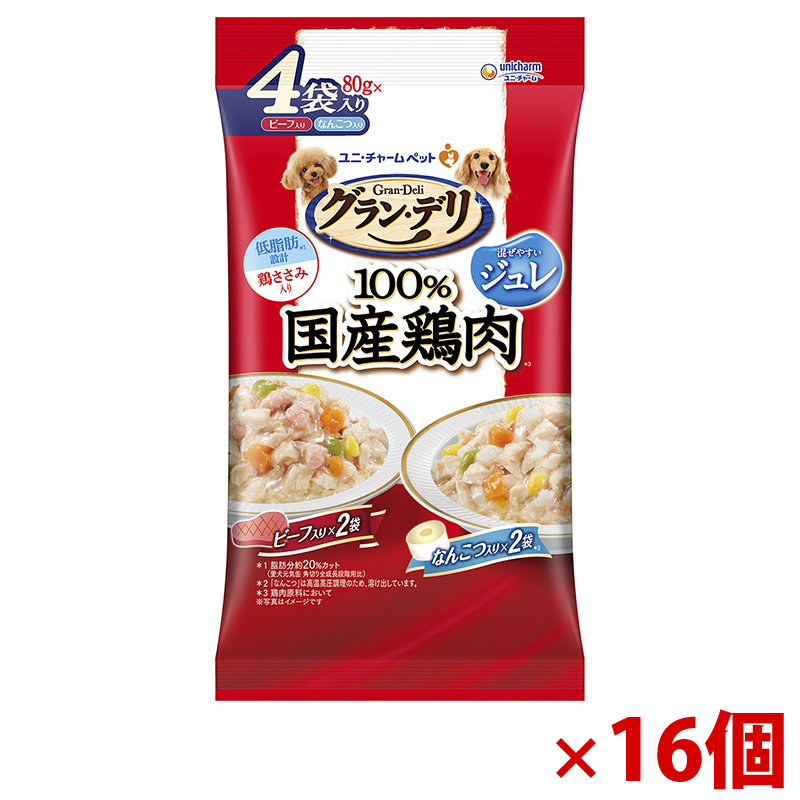【アウトレット】[ユニ･チャーム]グラン･デリ 100%国産鶏肉パウチ ジュレ 成犬用 ビーフ入り･なんこつ入り 80g×4袋×16個