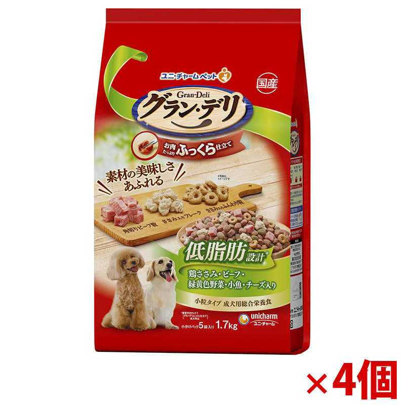 【アウトレット】[ユニ･チャーム]グラン･デリ ふっくら仕立て 低脂肪 鶏ささみ･ビーフ･緑黄色野菜･小魚･チーズ･角切りビーフ粒入り 1.7kg×4個