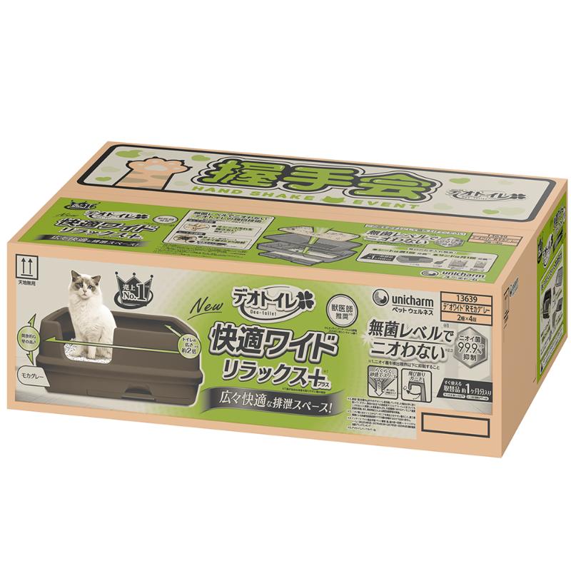 ［ユニ・チャーム］デオトイレ 快適ワイド リラックス＋本体セット モカグレー
