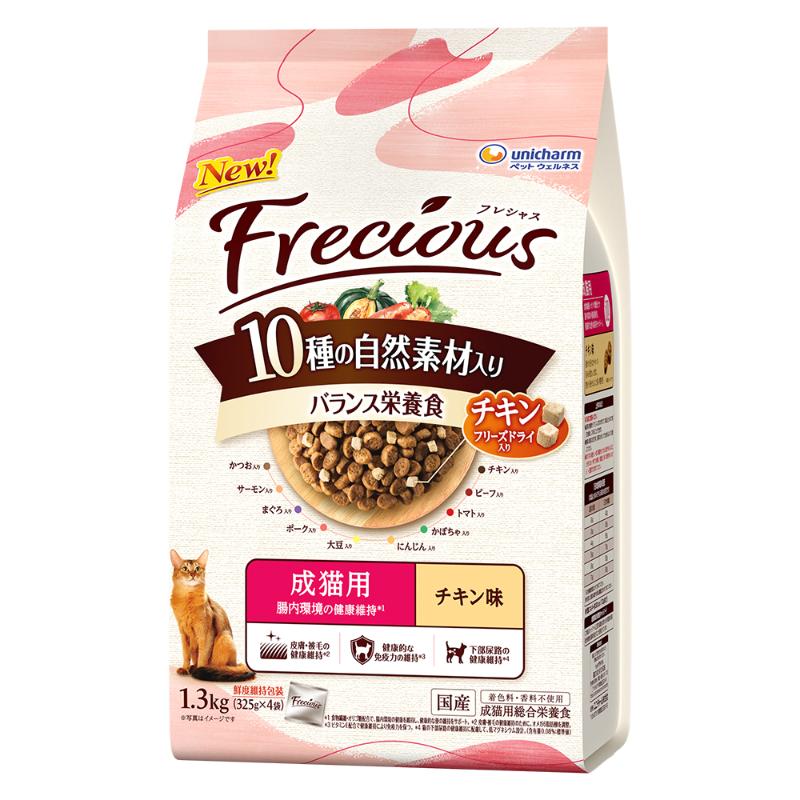 ［ユニ・チャーム］Frecious 10種の自然素材入り 成猫用 チキン味 1.3kg(325g×4袋)