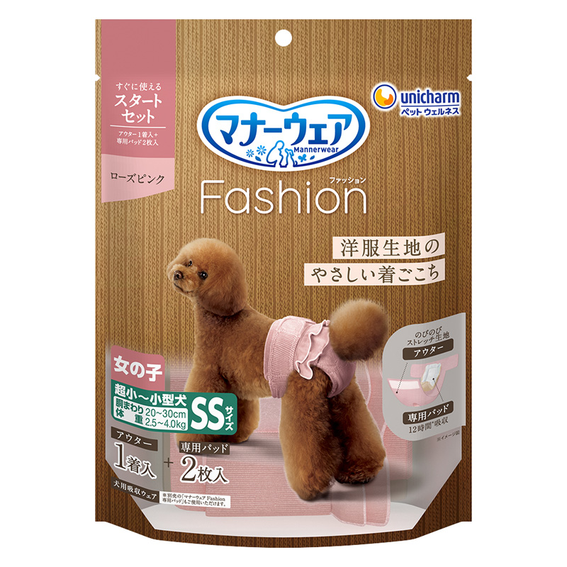 ［ユニ・チャーム］マナーウェア Fashion 女の子 SSサイズ スタートセット ピンク