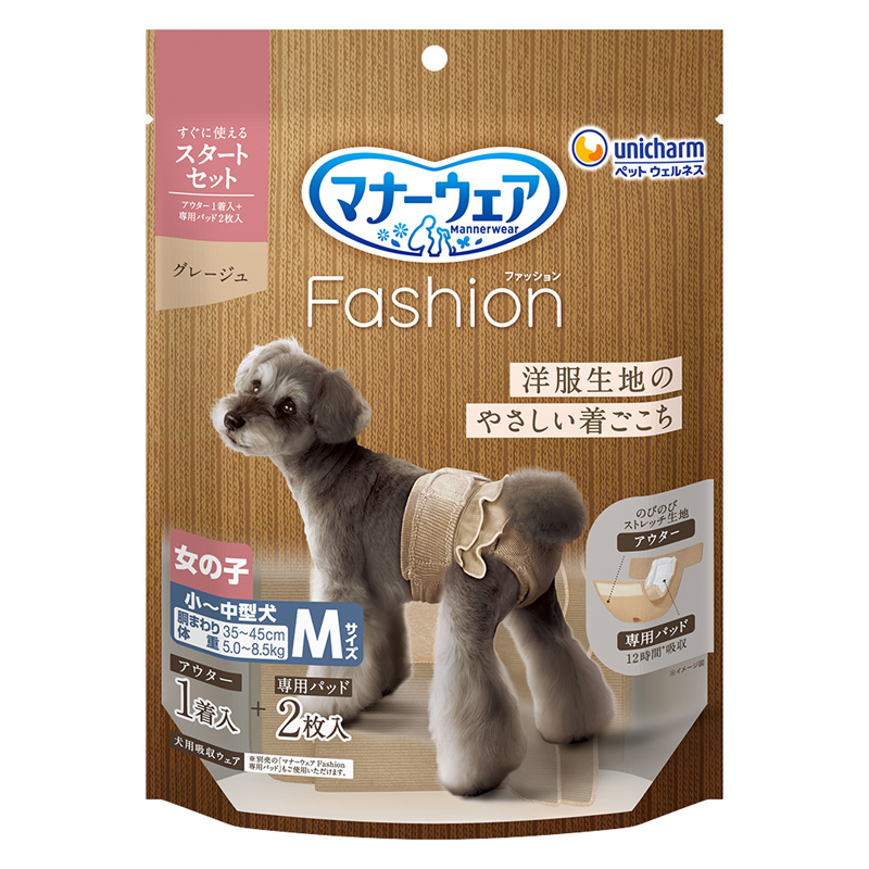［ユニ・チャーム］マナーウェア Fashion 女の子 Mサイズ スタートセット グレージュ