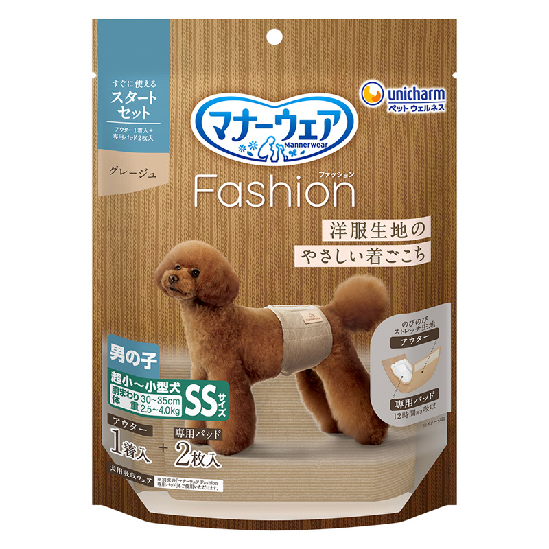 ［ユニ・チャーム］マナーウェア Fashion 男の子 SSサイズ スタートセット グレージュ