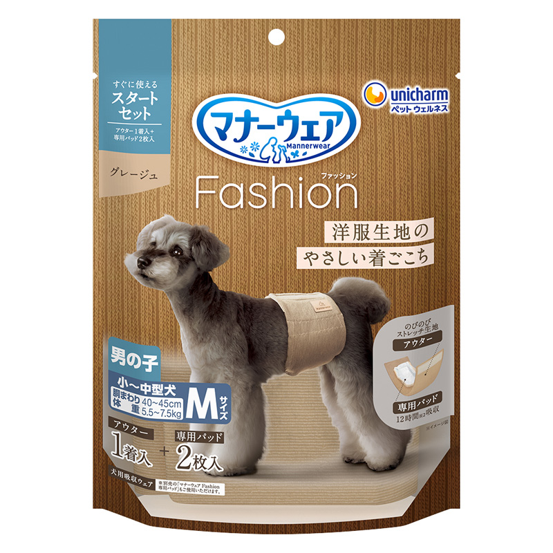 ［ユニ・チャーム］マナーウェア Fashion 男の子 Mサイズ スタートセット グレージュ
