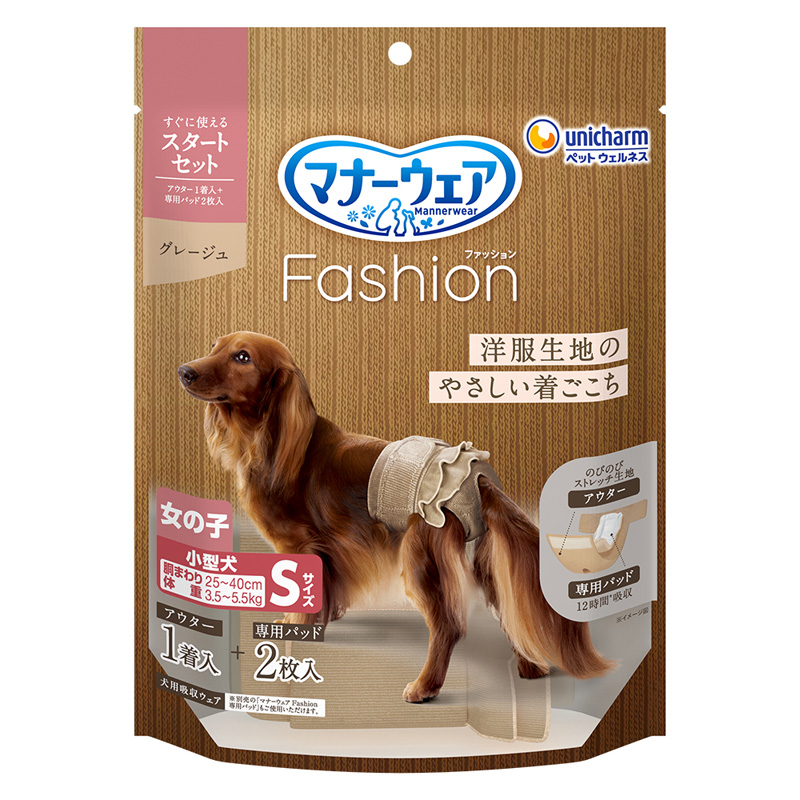 ［ユニ・チャーム］マナーウェア Fashion 女の子 Sサイズ スタートセット グレージュ