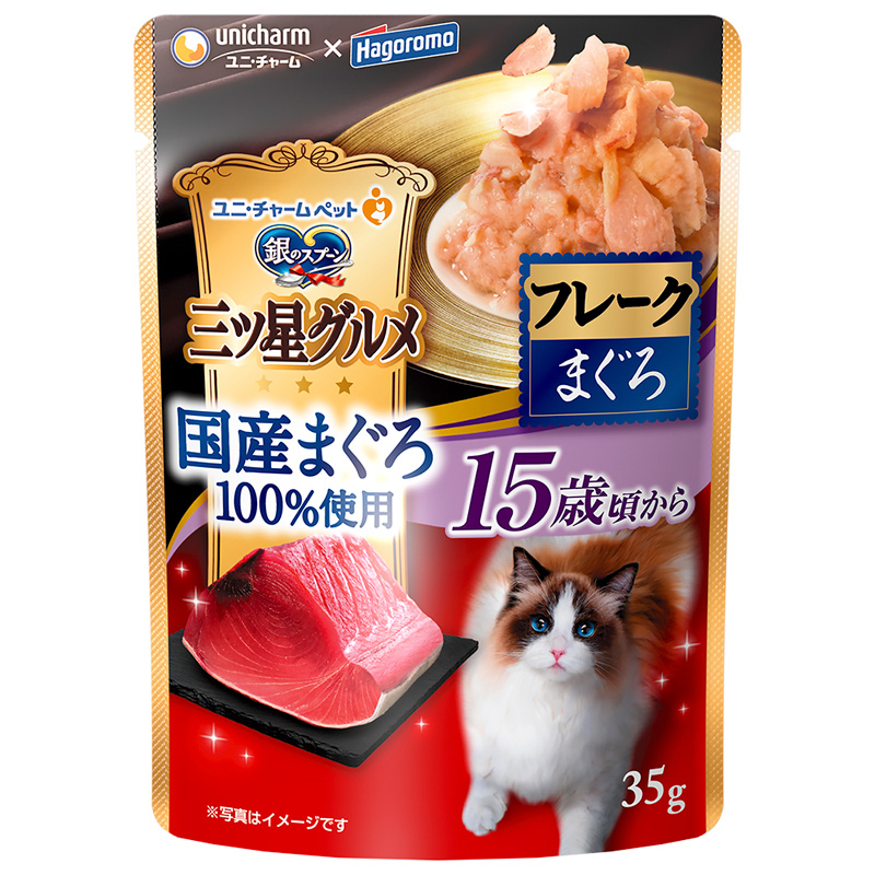［ユニ・チャーム］銀のスプーン 三ツ星グルメ パウチ 国産まぐろ100％使用フレーク15歳頃から まぐろ 35g