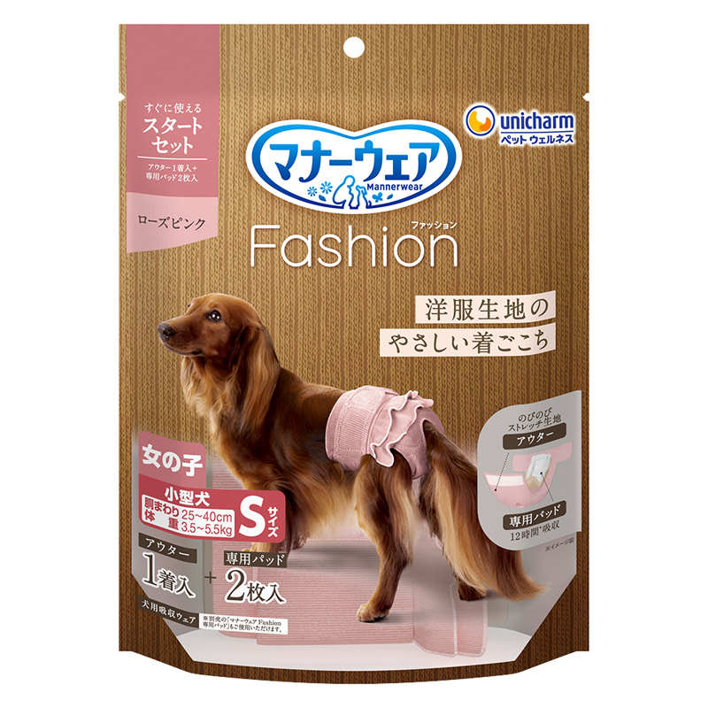 ［ユニ・チャーム］マナーウェア Fashion 女の子 Sサイズ スタートセット ピンク