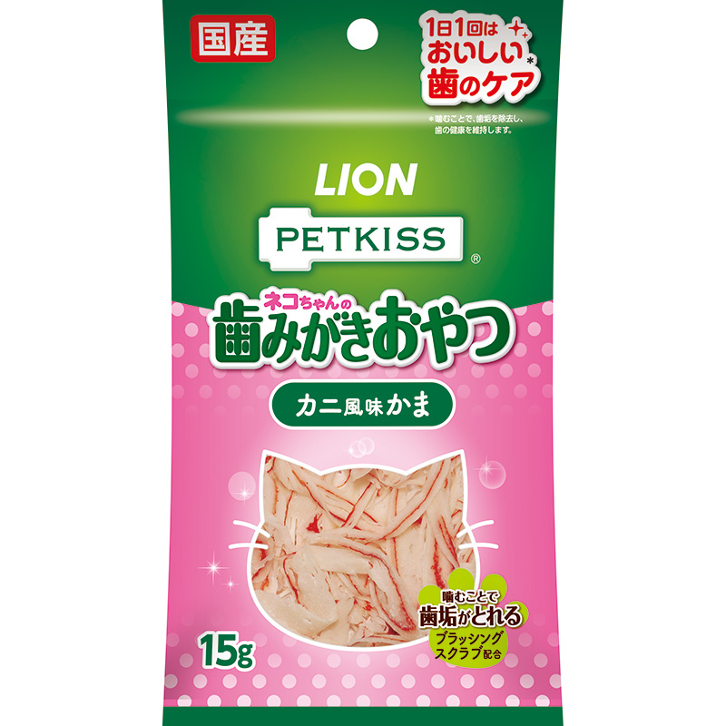 [ライオン] PETKISS ネコちゃんの歯みがきおやつ カニ風味かま 15g　【3月特価】