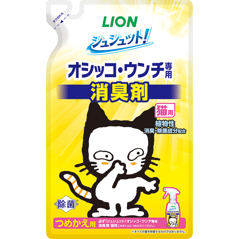 [ライオン] シュシュット！オシッコ・ウンチ専用 消臭＆除菌 猫用 つめかえ用 280ml