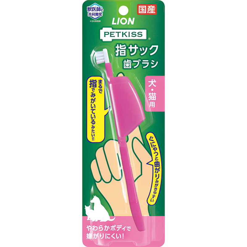 [ライオン] PETKISS 指サック歯ブラシ
