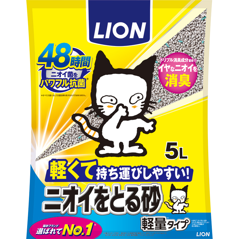 [ライオン] LION ニオイをとる砂 軽量タイプ 5L