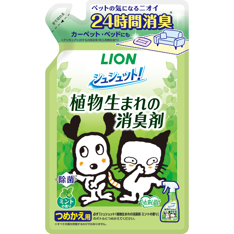 [ライオン] シュシュット！植物生まれの消臭剤 ミントの香り つめかえ用 320ml　【5月特価】