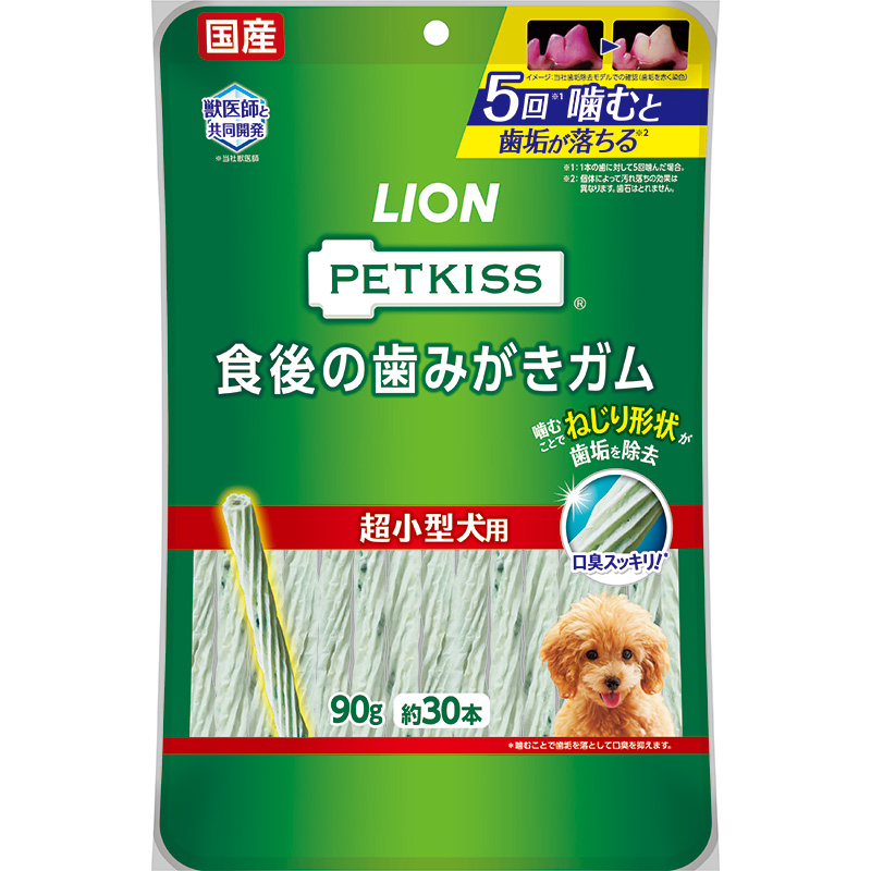 [ライオン]  PETKISS 食後の歯みがきガム 超小型犬用 90g　【3月特価】