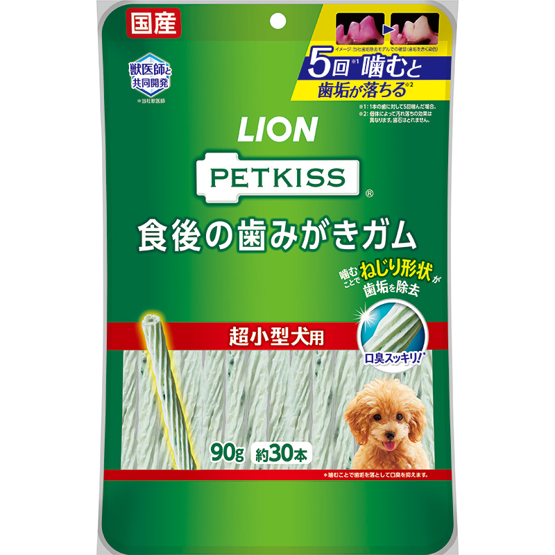 [ライオン]  PETKISS 食後の歯みがきガム 超小型犬用 90g　【5月特価】